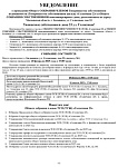 Уведомление о проведении Общего собрания членов ТСН (ТСЖ) "Солнечная 23" по итогам деятельности за 2024 год